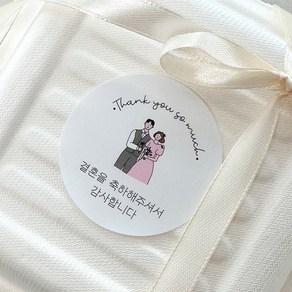 결혼 답례품 스티커 50개 [Wedding Gift]