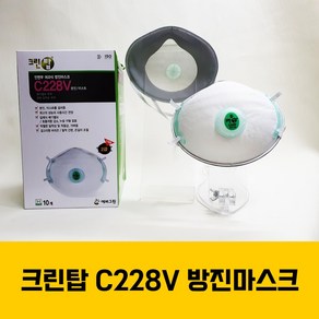 크린탑 C228V 안면부여과식 방진마스크 2급10개입 1곽, 10개