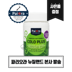 파이오라 초유 산양유 760mg 단백질 영양제, 5개, 300정