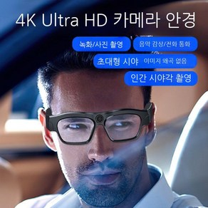 녹음 녹화 안경 카메라 액션캠 블루투스 무선 스마트, E. 검정 256GB