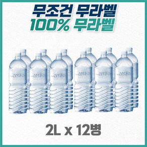 [제주삼다수 2L] 무라벨 그린, 12개, 2000ml