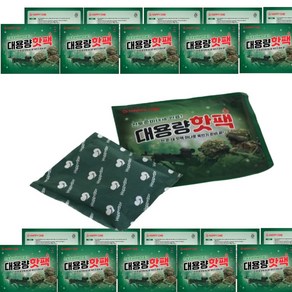 KC안전인증 전투준비태세 대용량 핫팩 손난로 150g 50팩, 50개