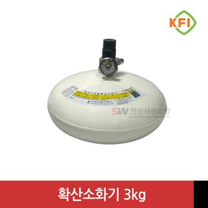 (한국)자동확산소화기3.0kg 국산 분말 ABC 천정형설치