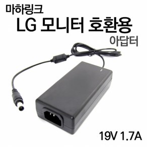 마하링크 국산19V1.7A LG모니터용아답터 ML-1917A-641