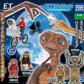 타카라토미 E.T. 이티 피규어 가챠, 놀란 E.T., 1개