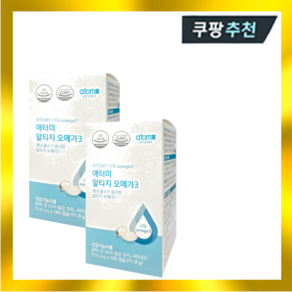 애터미 알티지 오메가3 510mg 180캡슐 2개