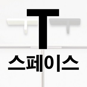 신용 쿠사비 티자스페이스 타일스페이스(T), 1.2, 검정, 1개