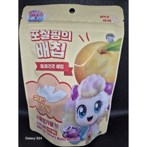 캐치티니핑 하츄핑의 딸기칩 초롱핑의 사과칩 포실핑의 배칩 12g 12g 포실핑의 배칩 5개