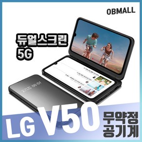 LG V50S/V50 중고 S/A/B급 3사 호환가능 공기계 LM-V500/V510, 01_V50, 01_B급, 01_블랙