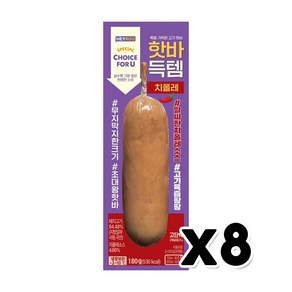 헤이루 핫바득템 치폴레 후랑크소시지 180g x 8개