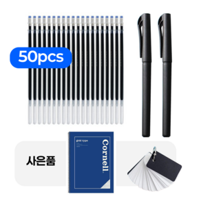 기화펜세트 리필심 50개 지워지는 볼펜 0.5mm 순삭펜, 1세트, 청색 0.5mm