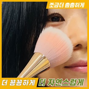 Lepoem 촘촘한 파우더브러쉬 메이크업브러쉬 블러셔 볼터치 브러쉬, 1개, 로즈골드