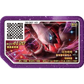 (포켓몬 가오레 레전드 2탄) 5성 다크라이 [06-067] 정품디스크, 1개