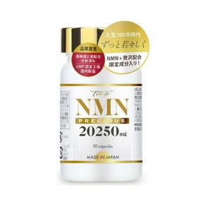 일본 고순도 100% NMN 20250mg 90캡슐, 90정, 1개