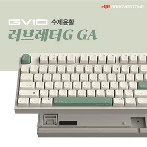 그루브스톤 GV10 수제 풀윤활 유선 기계식 키보드 러브레터G GA 저소음밀키축 45g, 저소음 밀키축