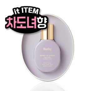 헉슬리 퍼퓸 니치 향수 선셋포그, 선셋 포그, 1개, 15ml