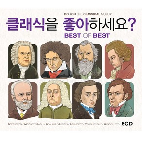 5CD_클래식을좋아하세요?-Best of Best/음반/애창곡/비발디/베토벤/모차르트/브람스