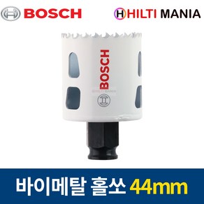 보쉬 홀쏘 바이메탈 파워체인지 홀소 홀커터 44mm 2608594215, 1개