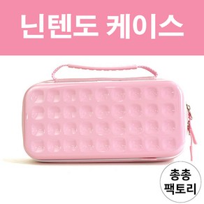 닌텐도 스위치 케이스 akitomo 아키토모 pouch48, 1개