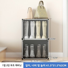 아크릴 신발 박스56#부츠 워커 부츠를 넣은 케이스슈즈 부티 장 케이스 뉴타임즈 Z, 검은색 1 열 2 층, 1개