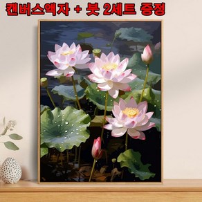 [초보자 가능] 연꽃 DIY 명화 그리기 세트 40 x 50cm 캔버스액자 붓 2세트 증정, 연꽃-07, 1개