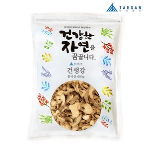 [도매] 수입 말린 건 생강 600g, 1개