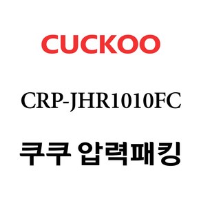 쿠쿠 CRP-JHR1010FC, 1개, 고무패킹 단품만 X 1