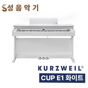 영창 커즈와일 CUP E1 전자 디지털 피아노 화이트 [Kuzweil CUP E1 커즈와일 CUP-E1], 1개