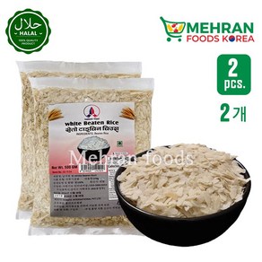 NEPALI White Beaten Rice (Poha Mota) 500g (1+1) 1000g/ 화이트 비튼 라이스 (포하모타), 1세트