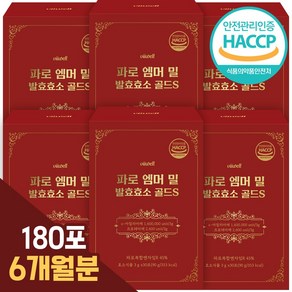 파로 곡물 효소 식약청인증 HACCP 고역가수치