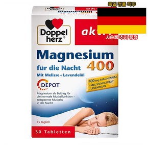 독일직구 도펠헤르츠 마그네슘 400mg 30정 Doppelhez Magnesium 사은품 추가증정, 1개