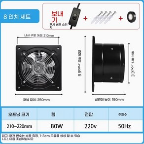 강력 환기팬 소형 주방 화장실 환풍기 연기 배기팬