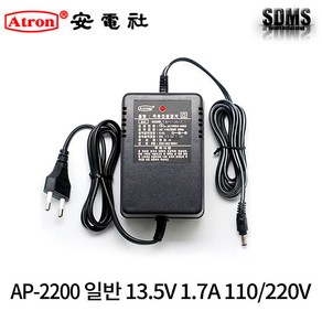 안전사 일반아답터 어댑터 AP-2200 13.5V 1.7A, 1개