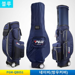 PGM QB051 폴딩캡 바퀴 골프백 캐디백, 블루