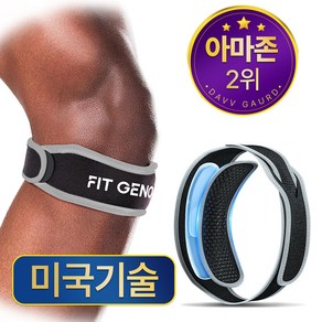 [미국기술] 핏제노 강한압박 슬개건 무릎보호대 5세대, 1세트, 그레이