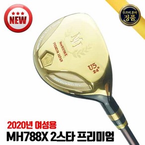 20년 무쯔미혼마NEW MH788X 2스타 여자유틸리티우드