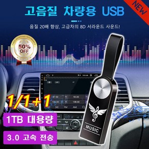 미니usb메모리 차량용 USB 고음질 USB 팝송 USB 무손실 뮤직 USB, 비드 체인&어댑터&PP 가방, 32GB(약 2100곡)