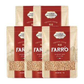 [삼원농산] 이탈리아 파로 (FARRO) 엠머밀 5kg (1kg/5개) - 2023년산 이탈리아 고대곡물, 5개, 1kg