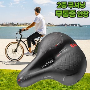 인투잇 2중 쿠션 무통증 자전거 안장, 1개, 블랙
