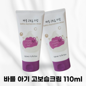 폴레드 유아용 바를 고보습 크림, 1개, 110ml