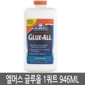 엘머스 글루올 946ML, 1개