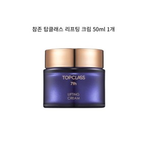 참존 탑클래스 리프팅 탄력 크림 50ml / 미백 주름 콜라겐, 1개