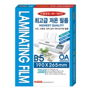 문구랑만들기랑 코팅지 라미네이팅필름 100매 B5 A4 B4 A3 고투명 저온필름, 100매입