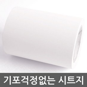 DNI4508 걸레받이 방수몰딩리폼시트지 미색 W2B-MDIT-902-10-5 10cm x 5m 헤라증정