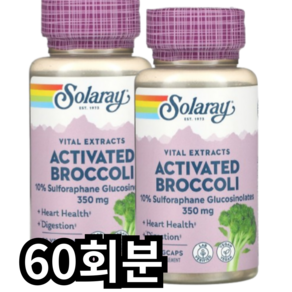 솔라레이 액티베이티드 브로콜리 씨드 추출물 350mg 베지캡, 60회분, 1개