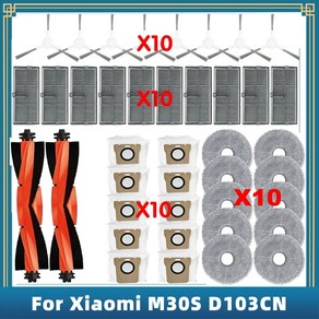 호환 샤오미 Mijia M30S D103CN 로봇 진공 예비 부품용 헤파 필터 액세서리 소모품 메인 사이드 브러시 걸레 천 먼지 봉투, [21] 2개 Main Bush, 1개