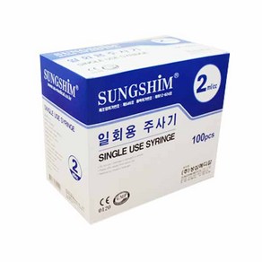 성심 일회용주사기 모음, 2cc 23G 1