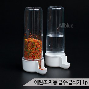 2GR 앵무새 자동 급수기 급식기 110ml 새모이통 물통, [단일상품], 1개