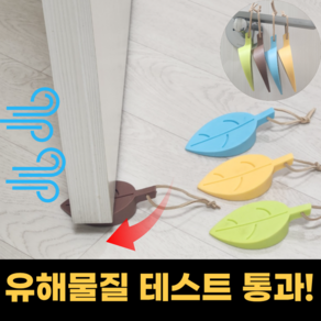 이지몰 무타공 도어스토퍼 실리콘 문쾅방지 4P, 4개