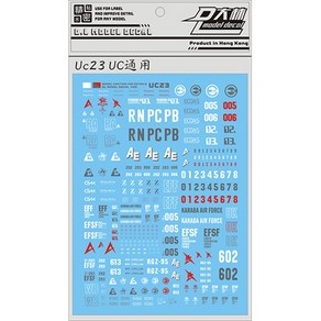 대림데칼 범용데칼 - 습식 재단 데칼 건담데칼, 1개